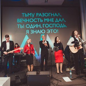 Из глубины - MOSCOW WORSHIP BAND