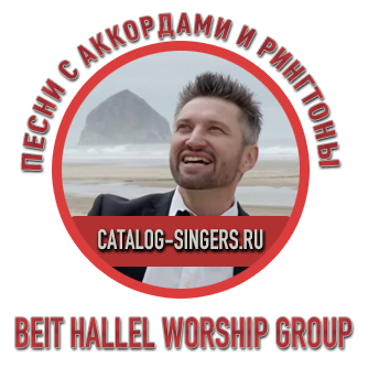 Beit Hallel Worship Group - Lechu neranena la’ Adonai