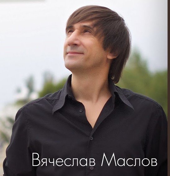 Мой Бог люблю я Тебя  - Вячеслав Маслов