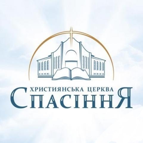 Отче наш, Сущий на небесах  - Церковь «Спасение» г. Вишневое